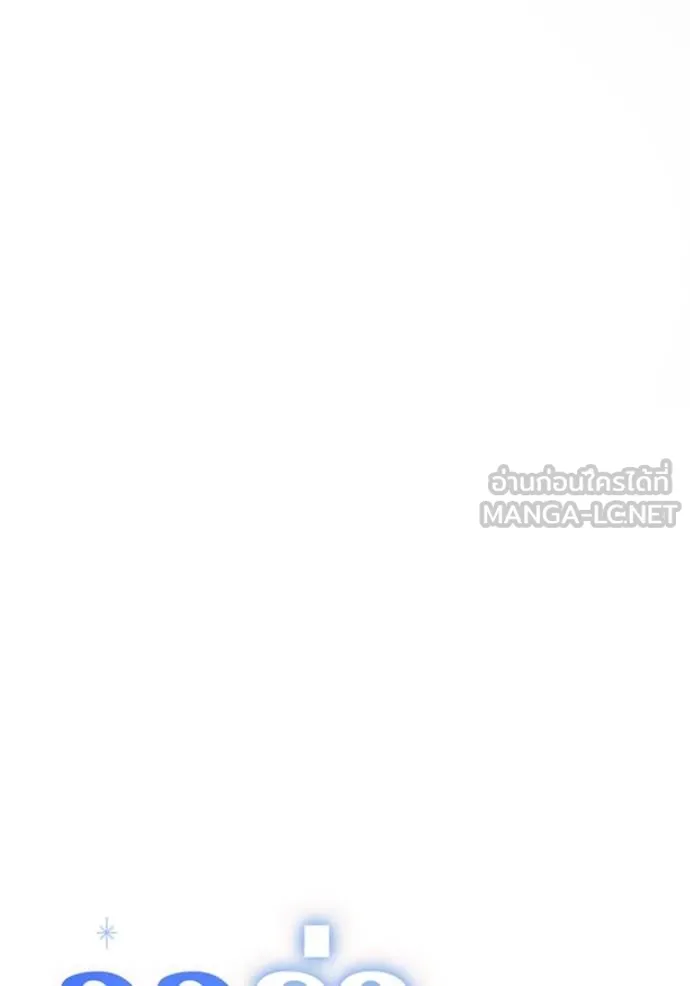 ออร่าดาราอัจฉริยะ ตอนที่ 47 รูปที่ 22