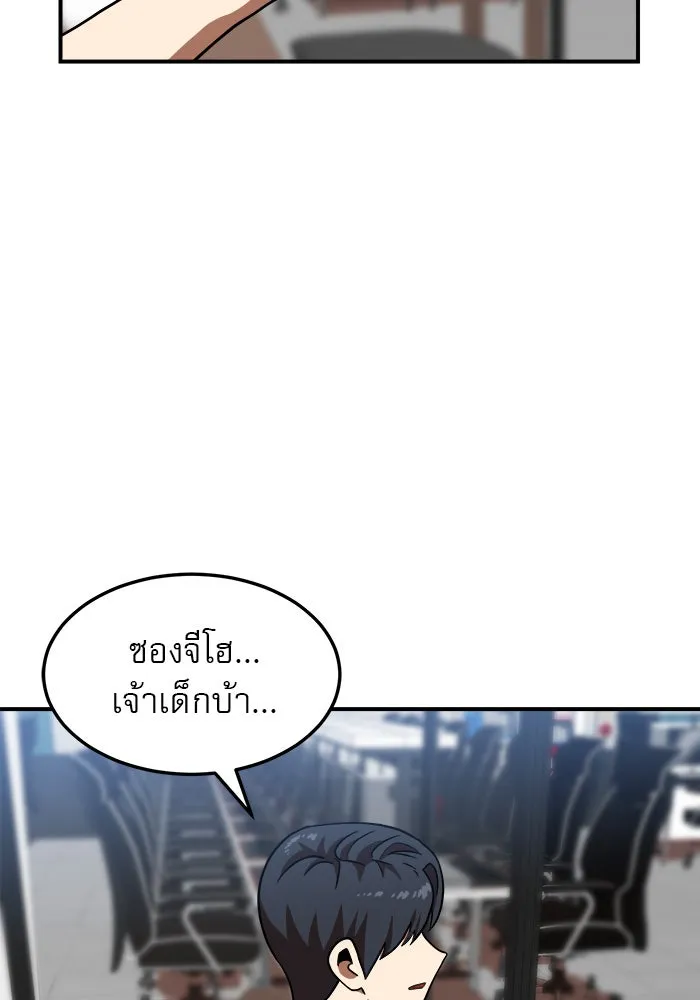 Double Click ตอนที่ 81 รูปที่ 10