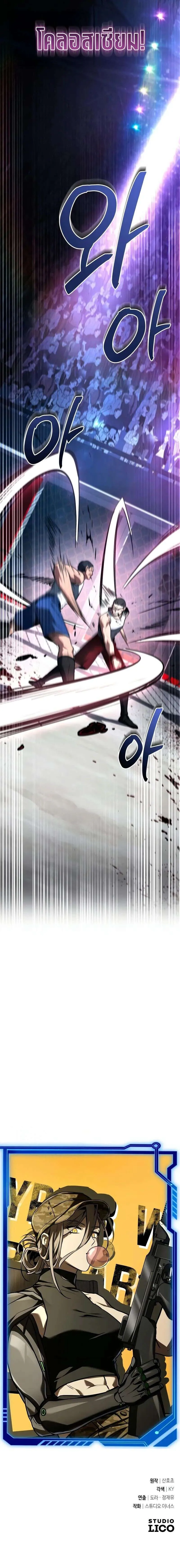 Trait Hoarder ตอนที่ ตอนที่ 35 รูปที่ 19