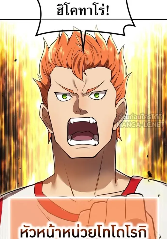 ฮันเตอร์สกิลโกง ตอนที่ 28 รูปที่ 101