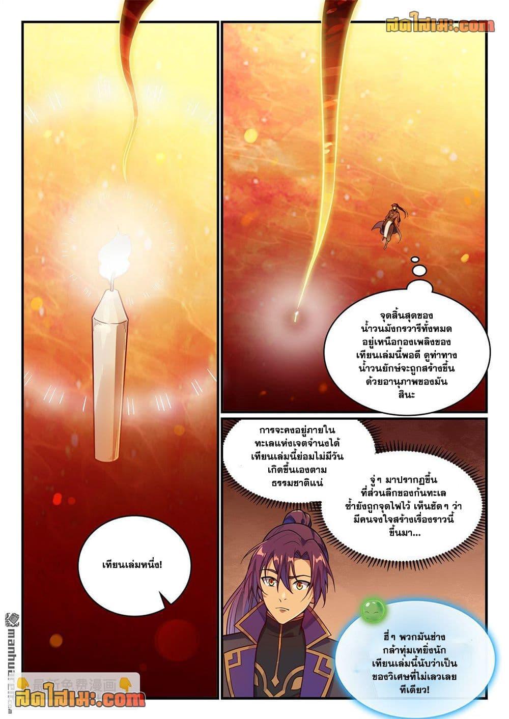 Manga-lc-com อ่านมังงะ อ่านการ์ตูน ออนไลน์ ฟรี Bailian Chengshen ตอนที่ 1 2 3 4 5 6 7 8 9 10 11 12 13 14 ฟรี ไม่มีโฆษณา Manga-lc - อ่าน มังงะ อ่าน การ์ตูน ออนไลน์ อ่านมังงะ ฟรี