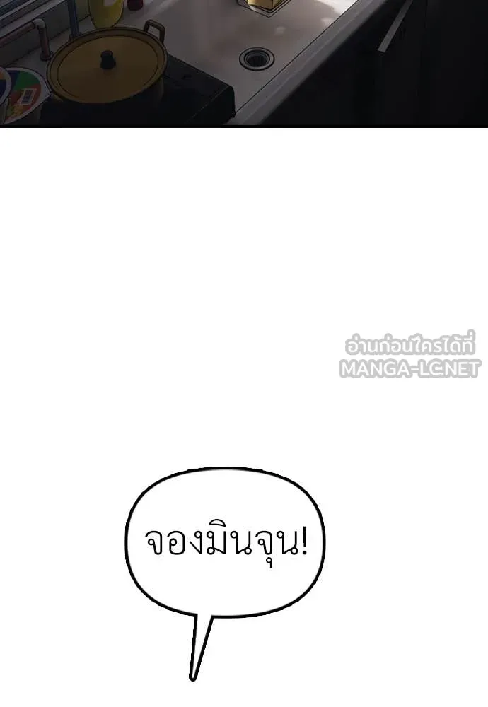 ผู้กล้าฝ่า ตอนที่ 11 รูปที่ 127