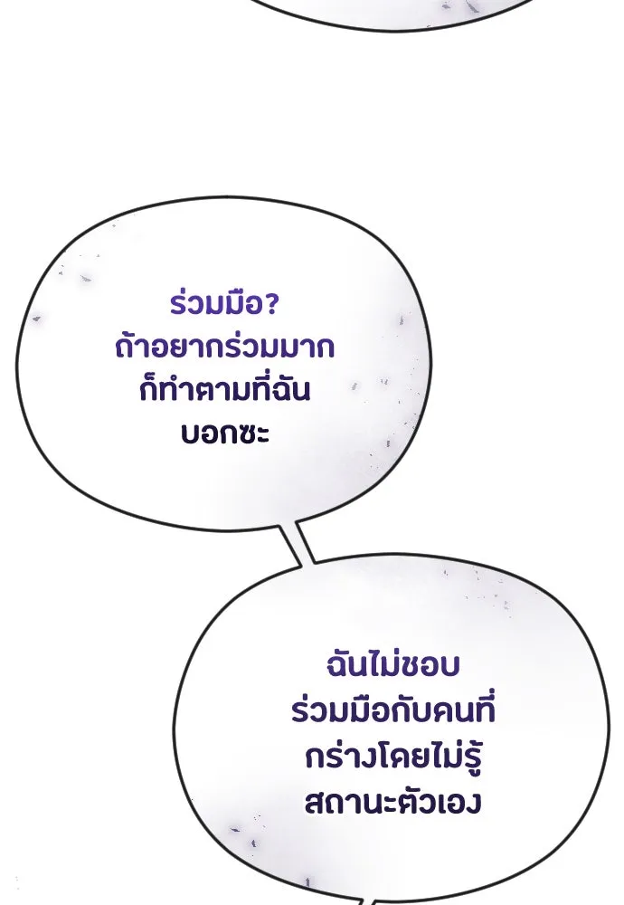 วิธีหนีตายจากนิยายโรคจิต ตอนที่ 32 รูปที่ 61