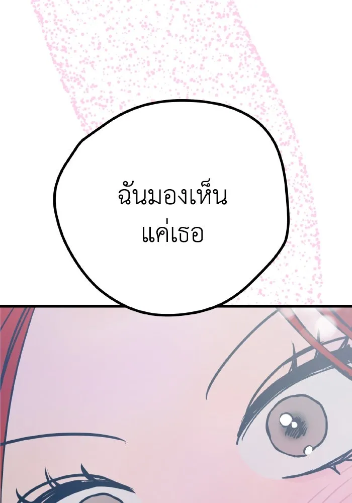 รักนี้ไม่มีรีไซเคิล ตอนที่ 22 รูปที่ 80