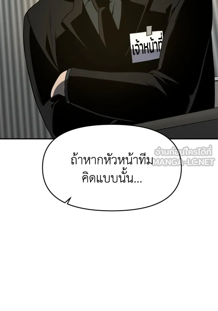 อดีตบอสหอคอย ตอนที่ 6 รูปที่ 138
