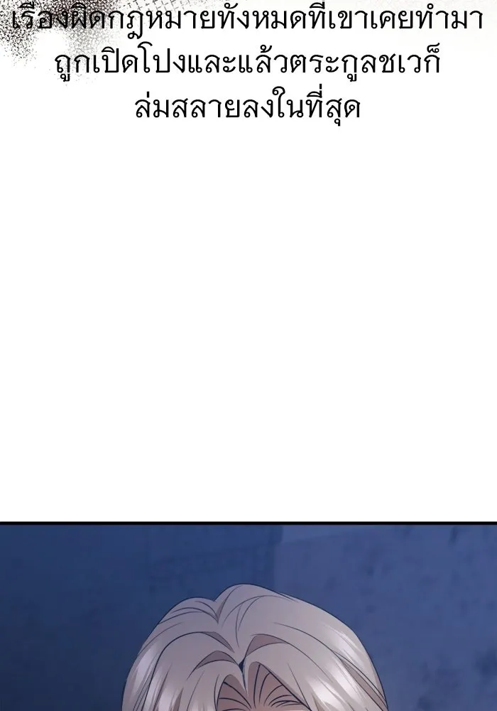 ราชินีนักบู๊ ตอนที่ 95 รูปที่ 181