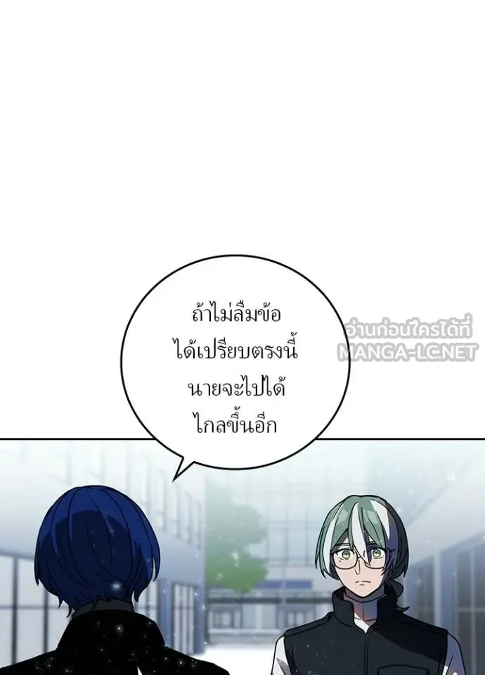 เป้าหมายครั้งที่ 2 ตอนที่ 74 รูปที่ 19