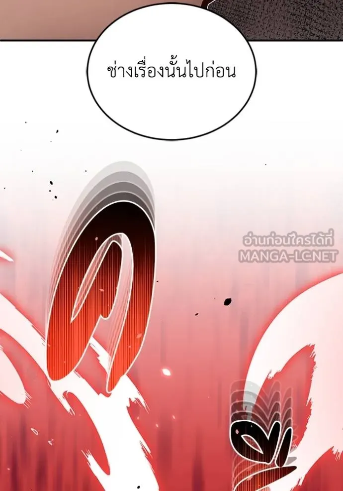 อัจฉริยะนอกคอก ตอนที่ 96 รูปที่ 39