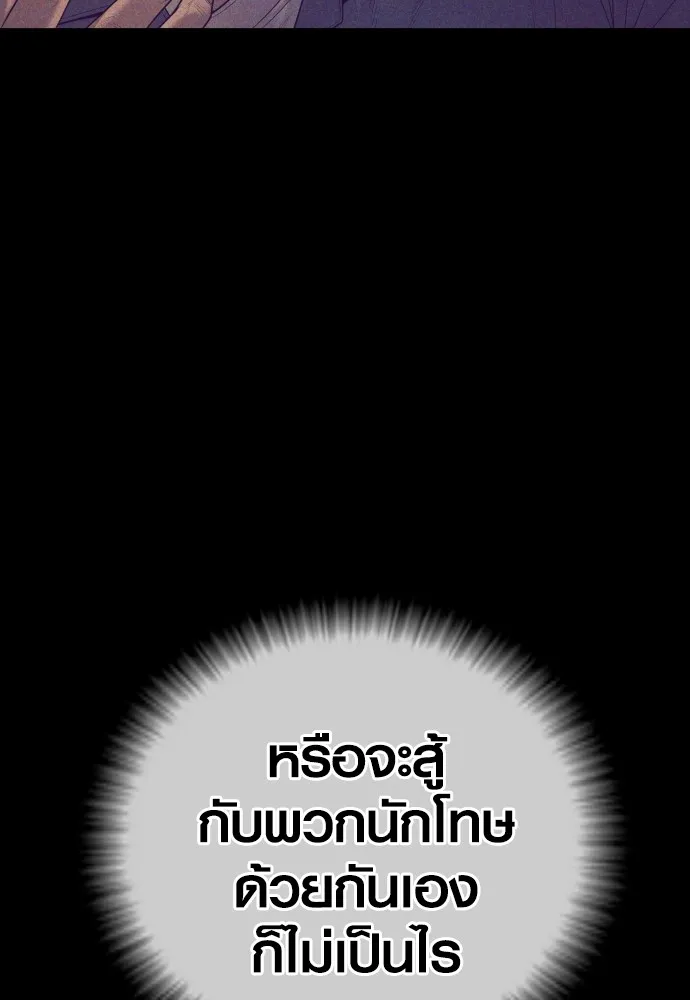 อาชญากรวัยเยาว์ ตอนที่ 68 เดนนรก รูปที่ 139