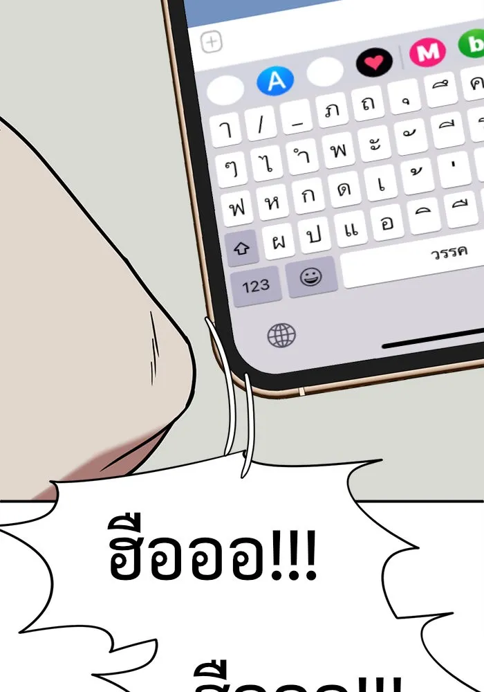 ช่วยเปลี่ยนฉันที ตอนที่ 77. ชิมแชวอน 2 รูปที่ 35