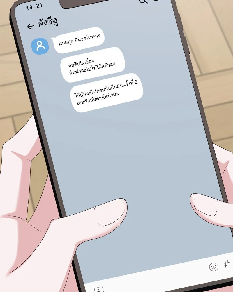 สามีที่ไม่ได้ขอ ตอนที่ 53 รูปที่ 28