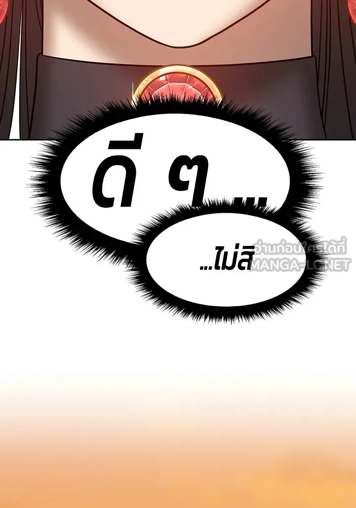 +99 ท่อนไม้พร้อมบวก ตอนที่ 38 รูปที่ 303