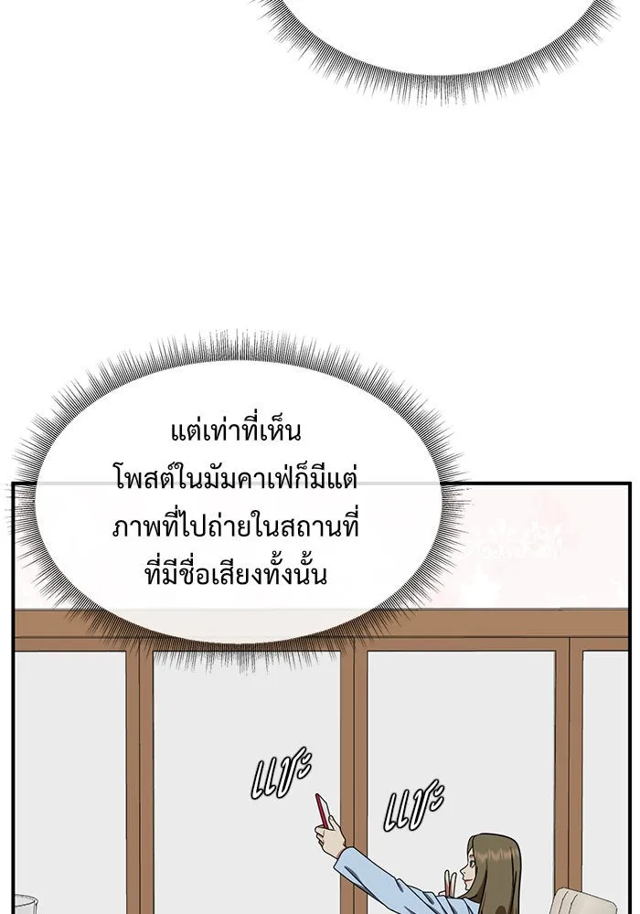 ช่วยเปลี่ยนฉันที ตอนที่ 149. ลีจียุน 2 รูปที่ 86