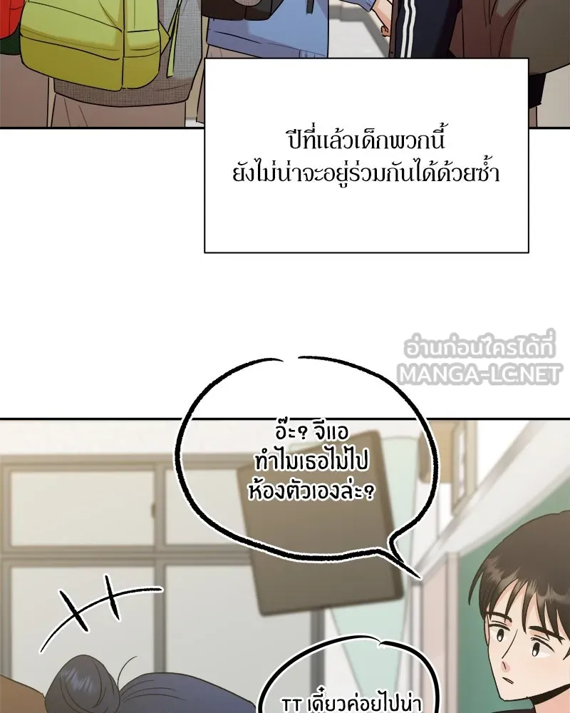 Pyramid Game เกมพีระมิด ตอนที่ 101 รูปที่ 138