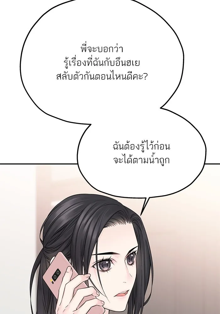 สลับรัก สลับชะตา ตอนที่ 29 รูปที่ 64