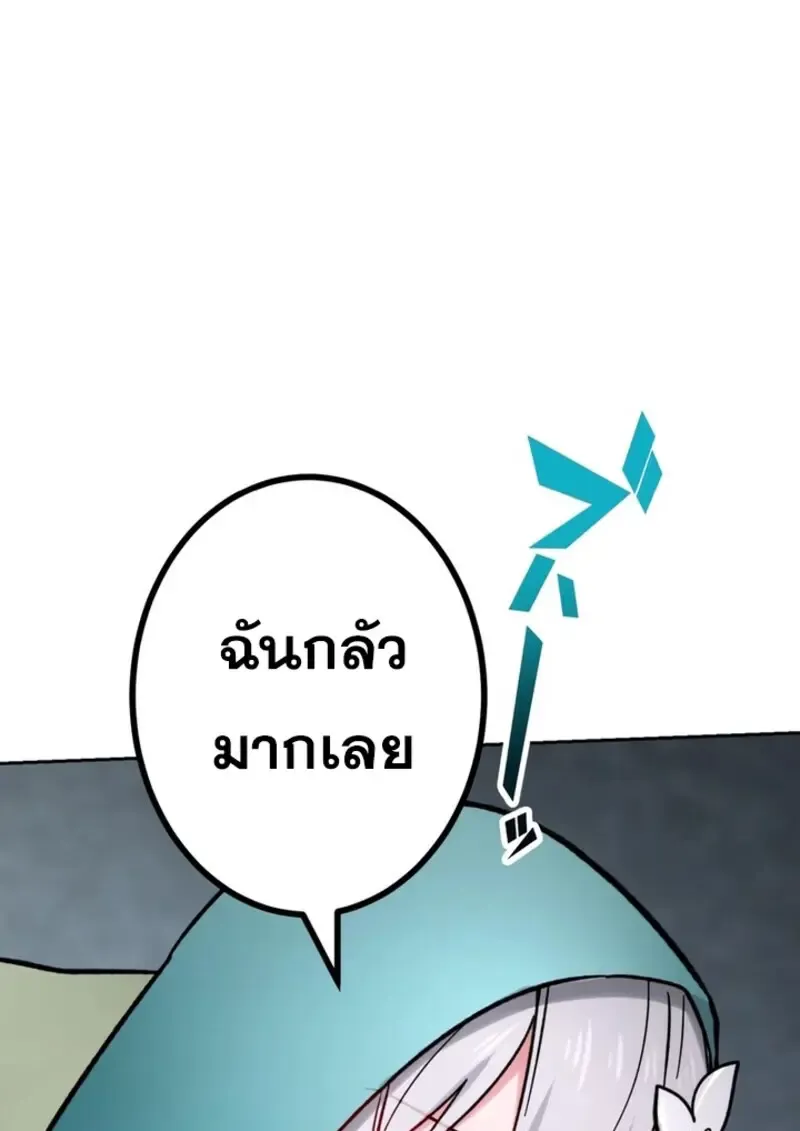 The Strongest Assassin Gets Transferred To Another World With His Whole Class ตอนที่ ตอนที่ 42 รูปที่ 31