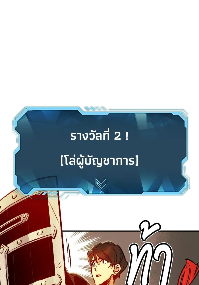 The Lone Necromancer ตอนที่ 10 รูปที่ 26