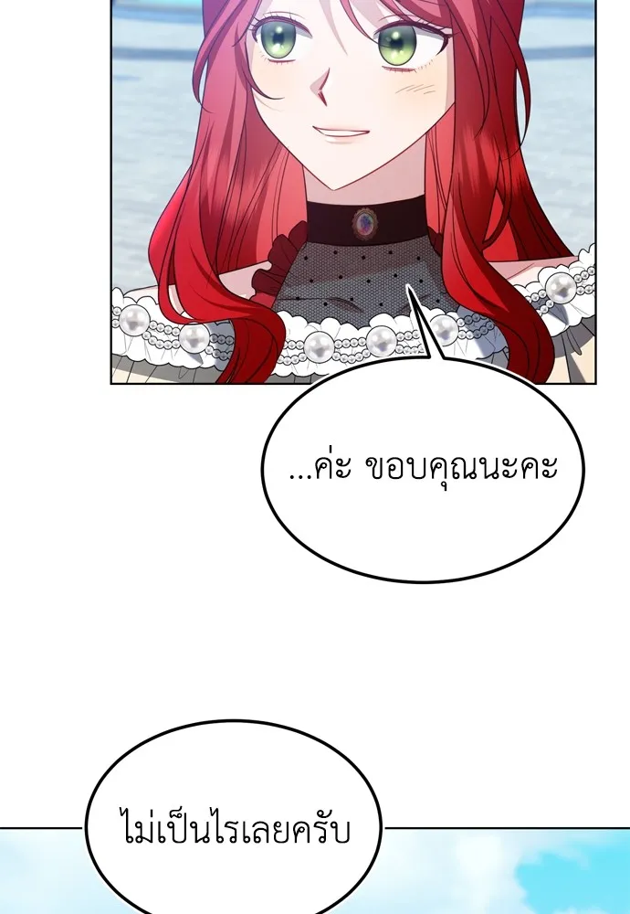 บุปผาลบคมดาบ ตอนที่ 17 รูปที่ 83