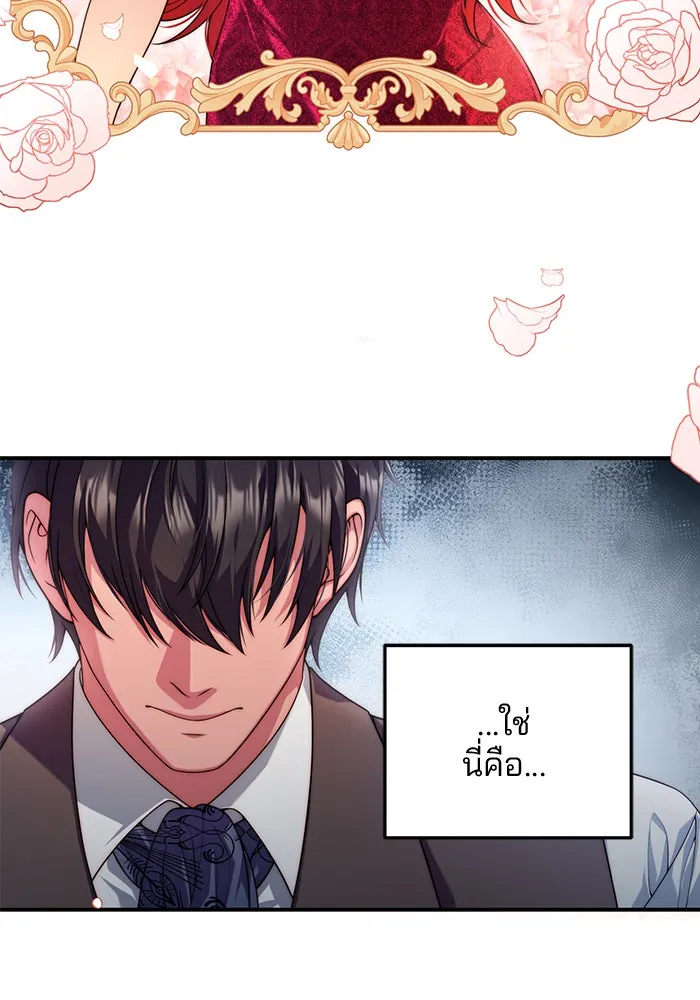 แผนหย่าสามีทรราช ตอนที่ 30 รูปที่ 37