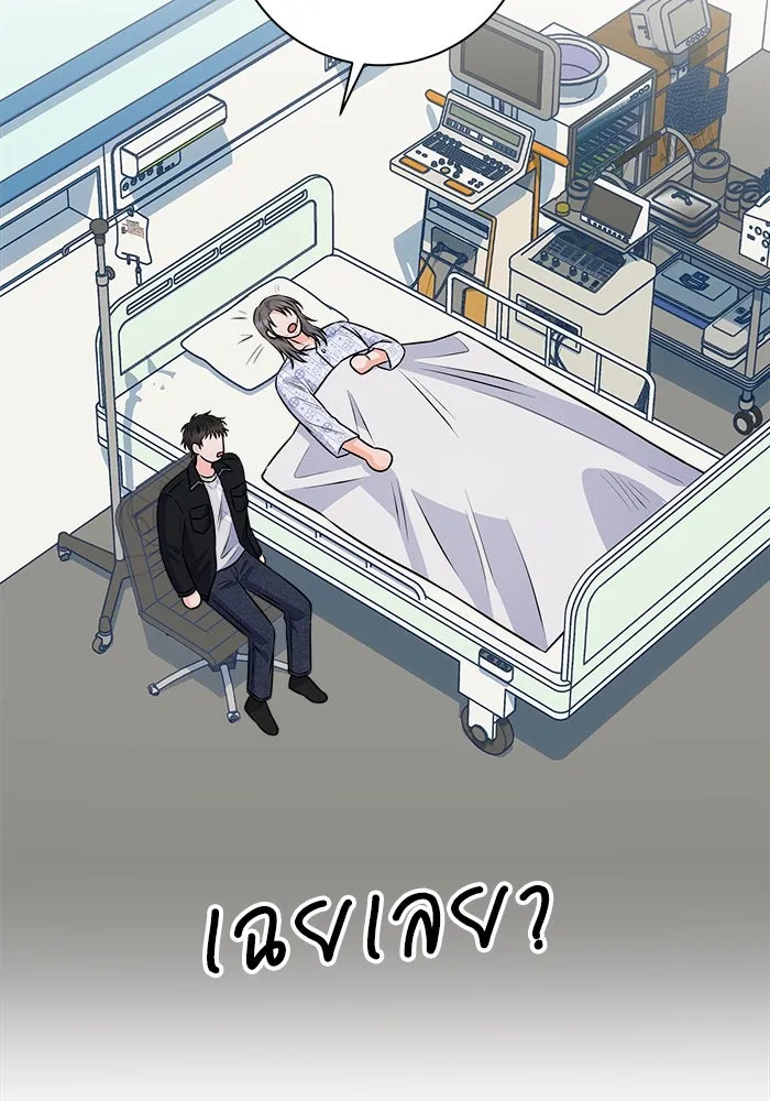 แด่ความเกลียดชัง ตอนที่ 62 รูปที่ 88