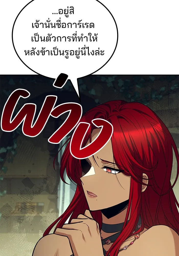 ครัวจอมเวท ตอนที่ 83 รูปที่ 25