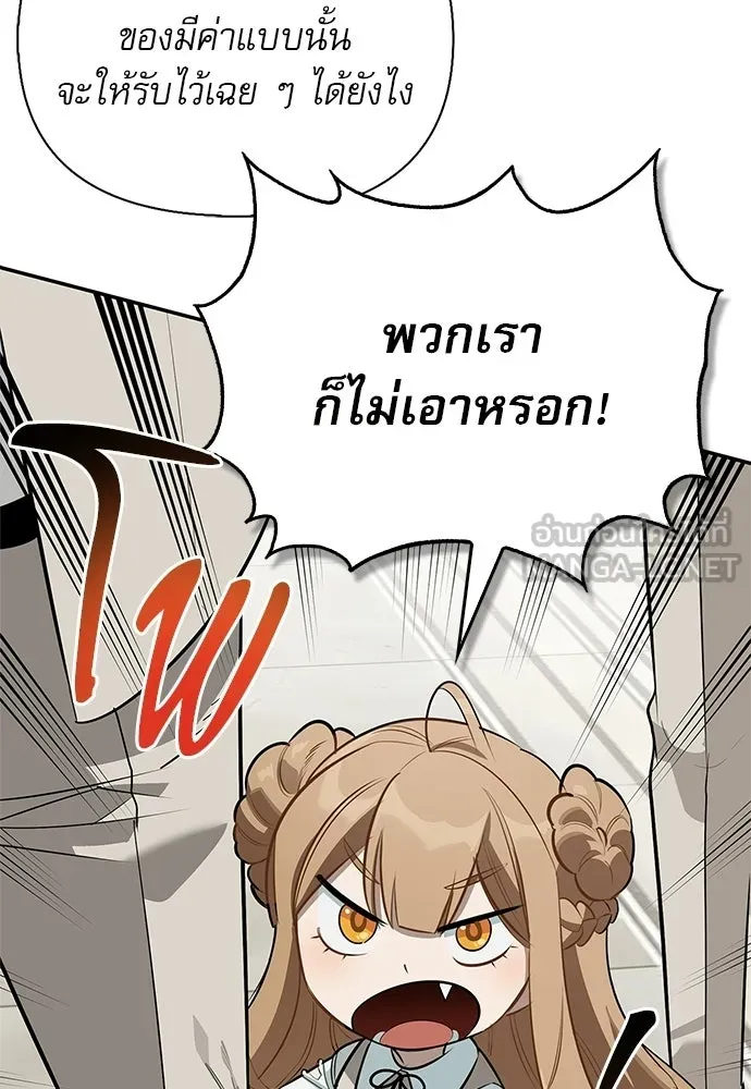 ชีวิตฮีลใจนายฮันเตอร์คลาส S ตอนที่ 46 รูปที่ 39