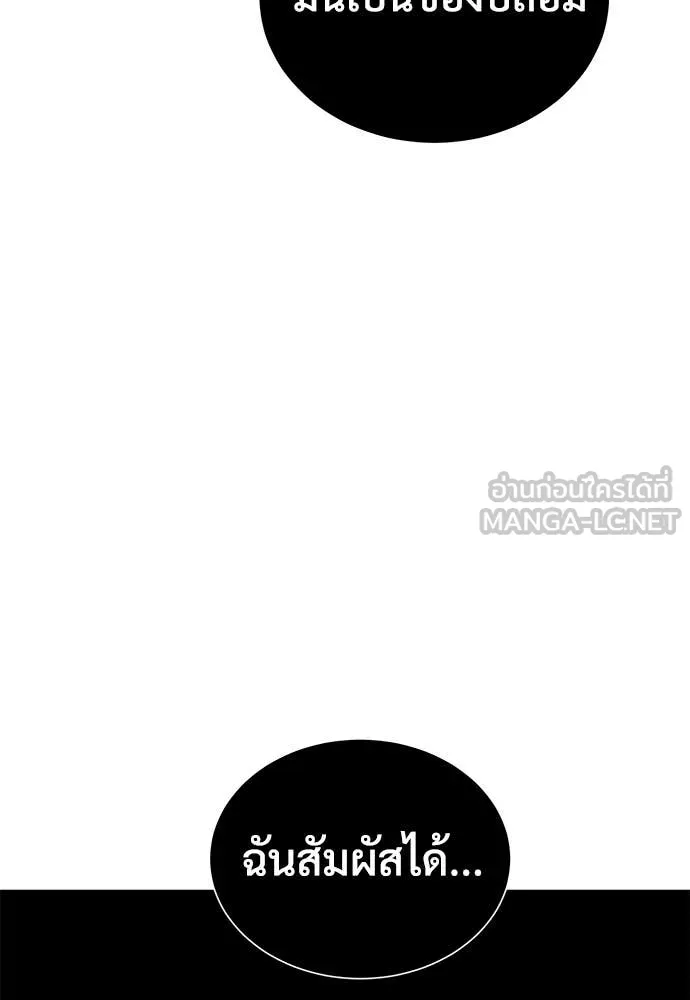 เรียกฉันว่าพระเจ้า ตอนที่ 83 รูปที่ 3