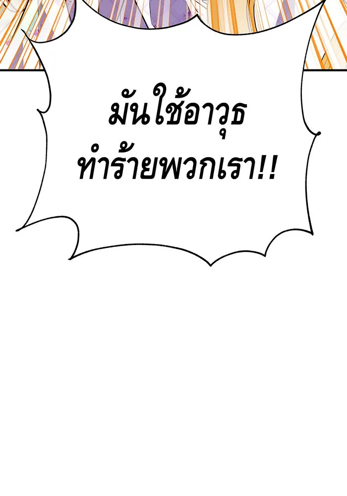 นางร้ายที่ไหนจะมีคุณธรรม ตอนที่ 67 รูปที่ 77