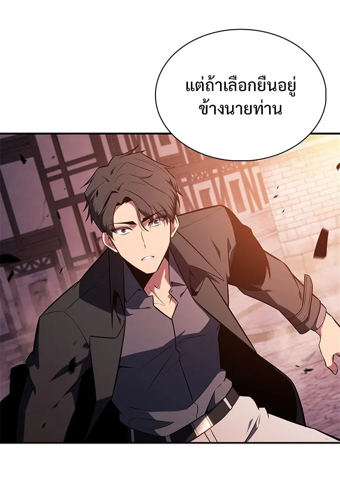 ผู้เล่นหน้าใหม่เลเวลแมกซ์ ตอนที่ 148 โลกของเหล่าเพลเยอร์ (2) รูปที่ 44