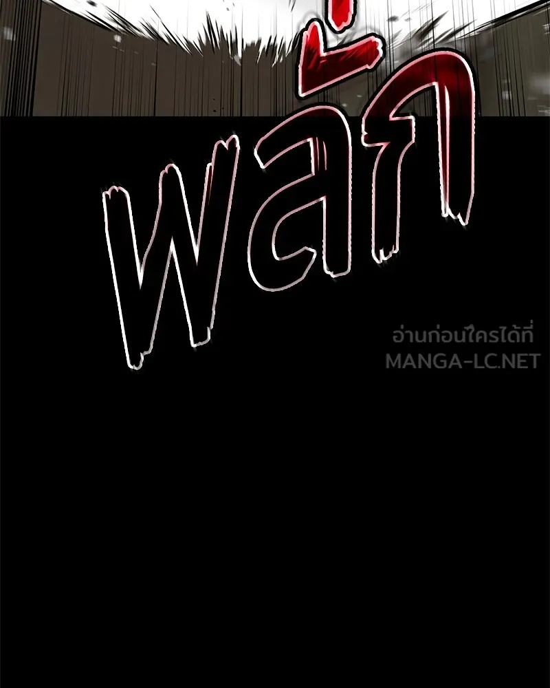 แบคXX ตอนที่ 66 รูปที่ 135