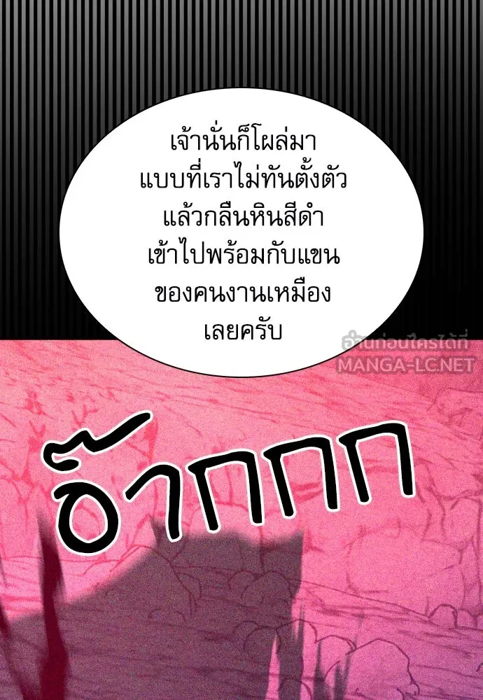 ดรูอิดแห่งสถานีโซล ตอนที่ 163 รูปที่ 126