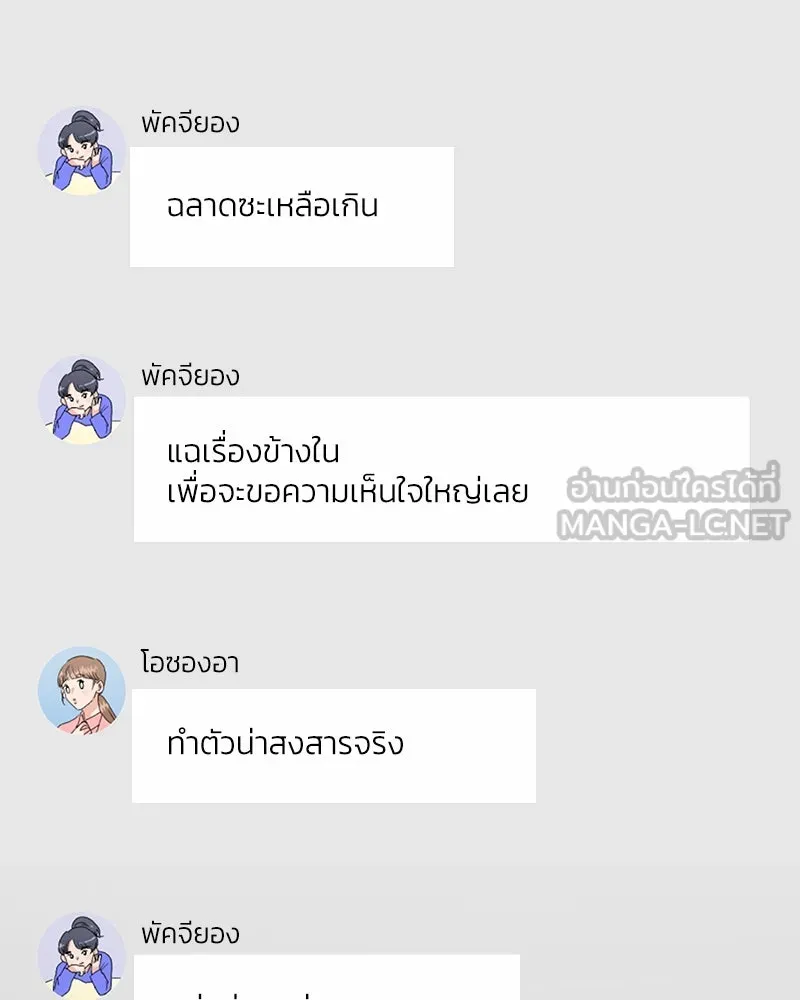 Pyramid Game เกมพีระมิด ตอนที่ 95 รูปที่ 66