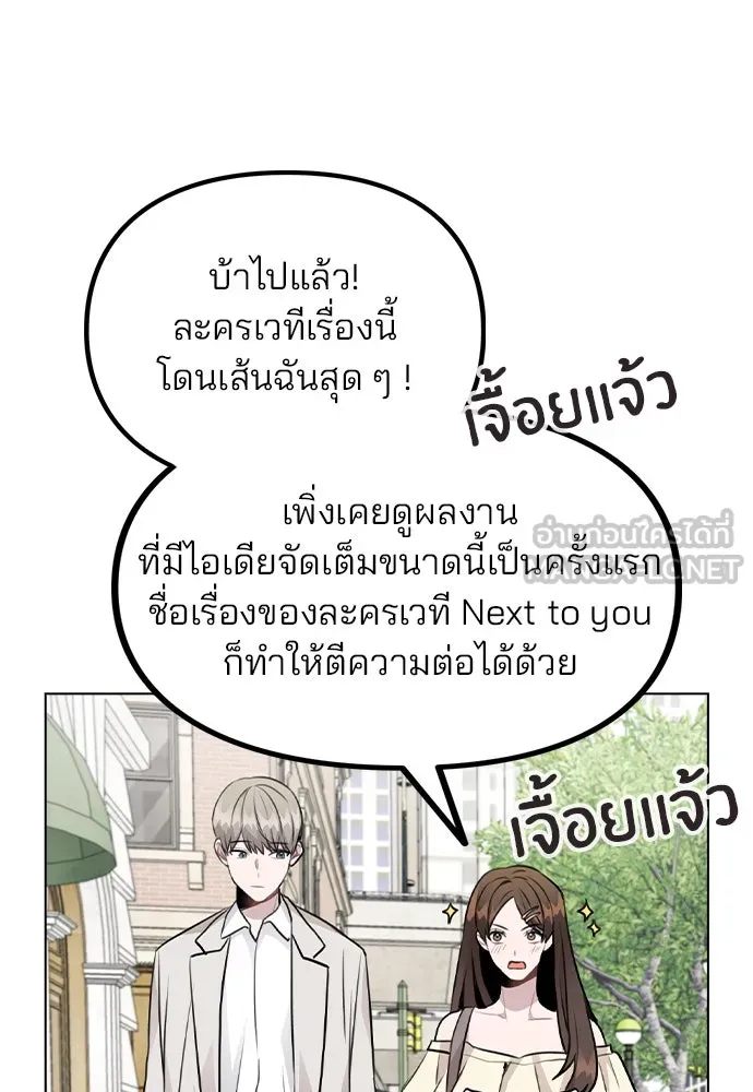 รักผิดแผน ตอนที่ 49 รูปที่ 30