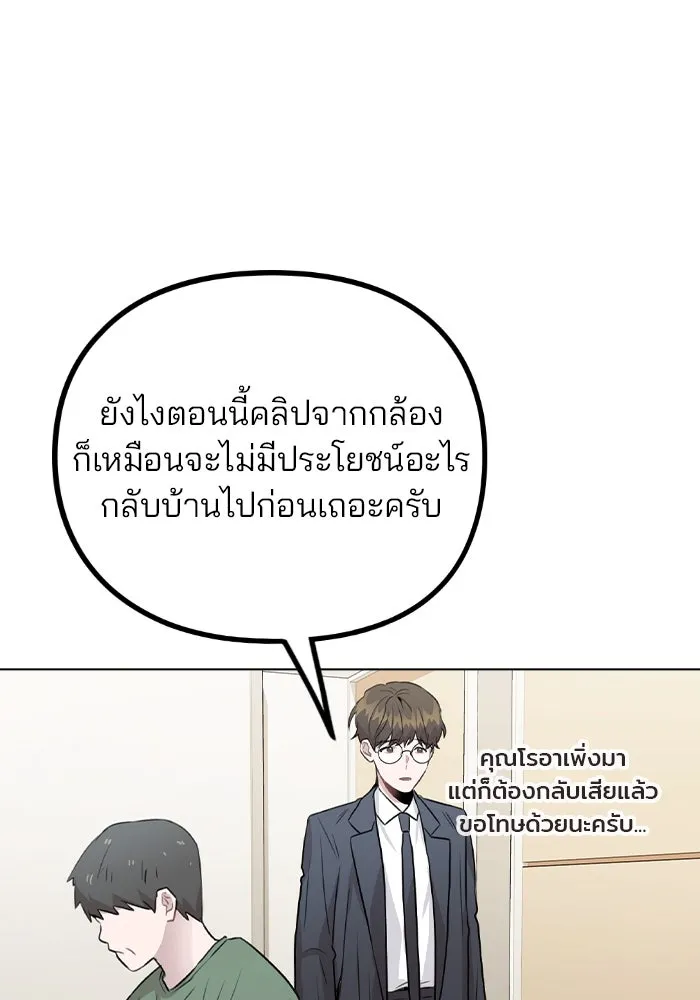 รักผิดแผน ตอนที่ 31 รูปที่ 44