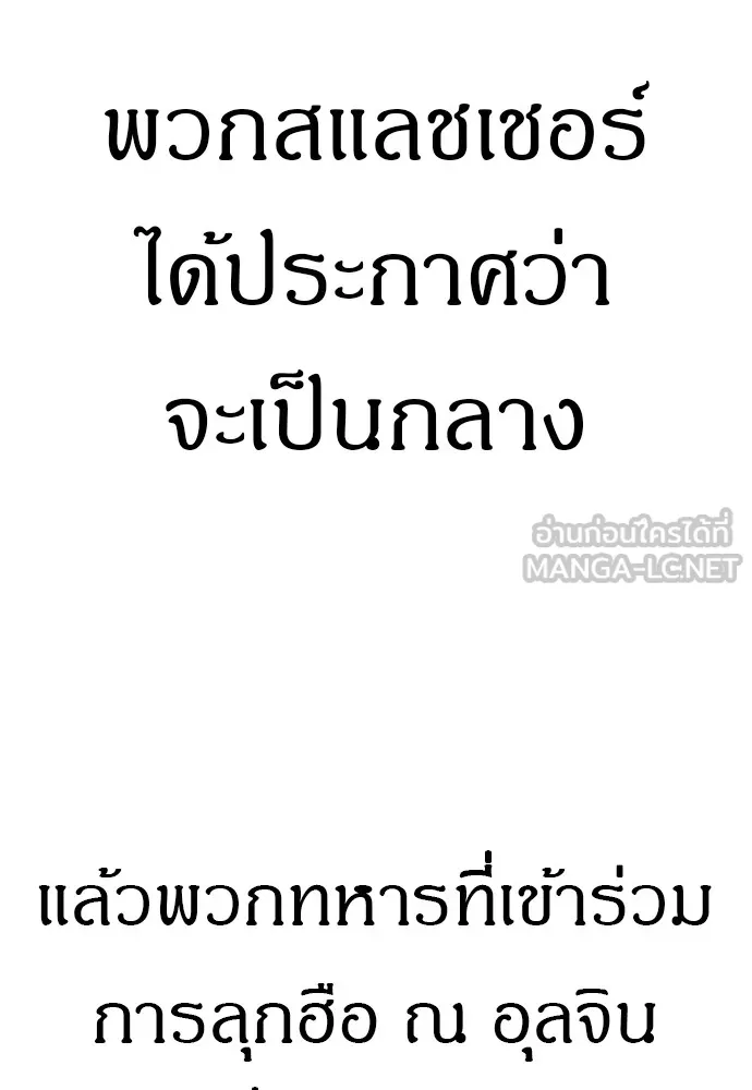 Zombie X Slasher ตอนที่ 30 รูปที่ 45