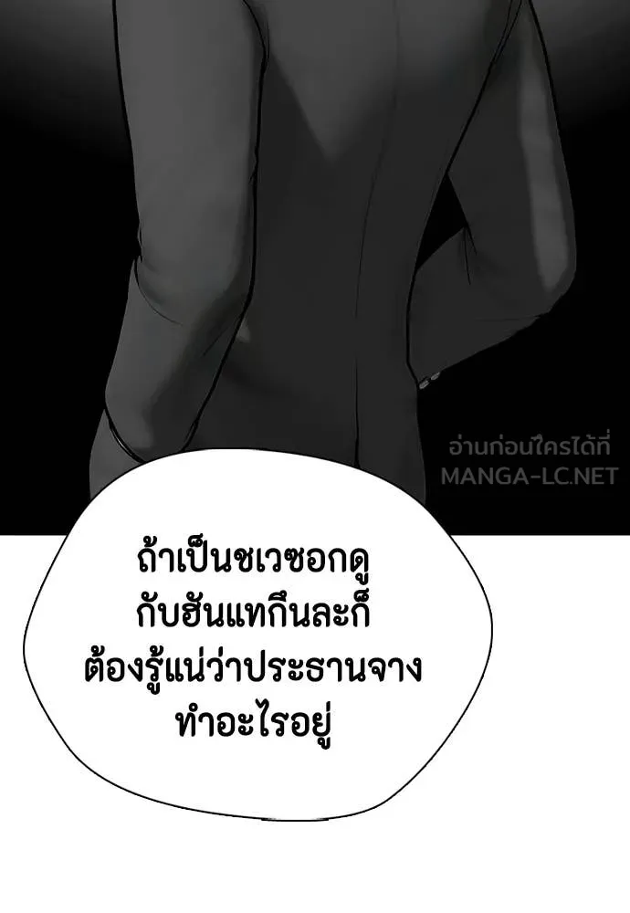 หมาหัวเน่า ตอนที่ 159 รูปที่ 162