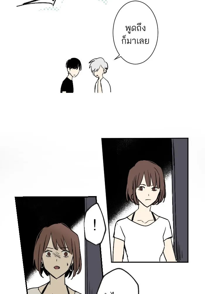 ฉันเปล่าร้องไห้ซะหน่อย ตอนที่ 10 รูปที่ 35