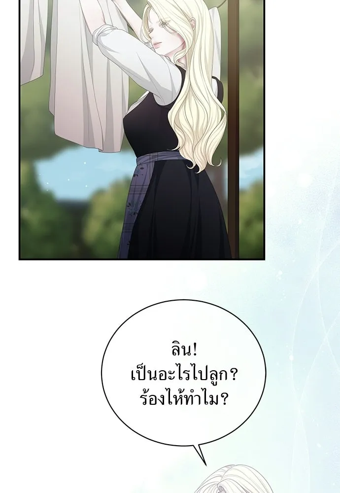 สาวใช้อย่างฉัน ขอเลือกหันหลังให้นาย ตอนที่ 39 รูปที่ 23