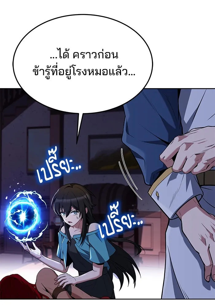ครัวจอมเวท ตอนที่ 33 รูปที่ 131
