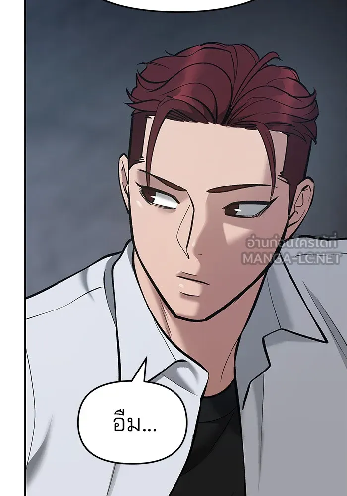 เลวฟาดเลว ตอนที่ 42 รูปที่ 177