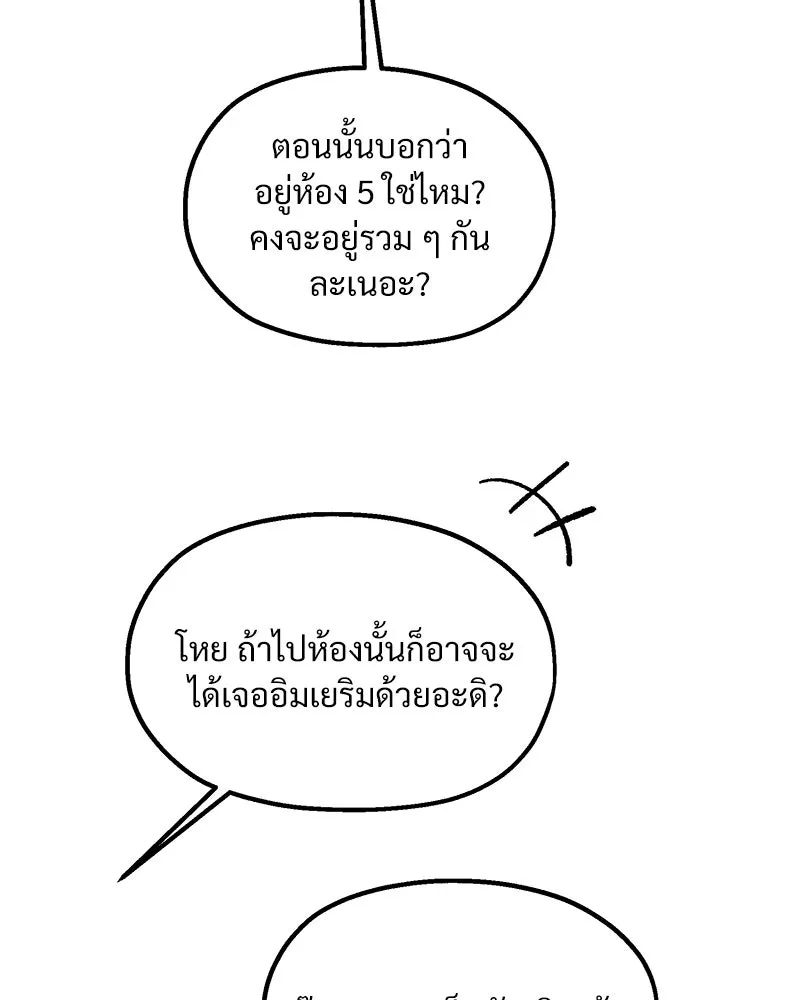 Pyramid Game เกมพีระมิด ตอนที่ 71 รูปที่ 107