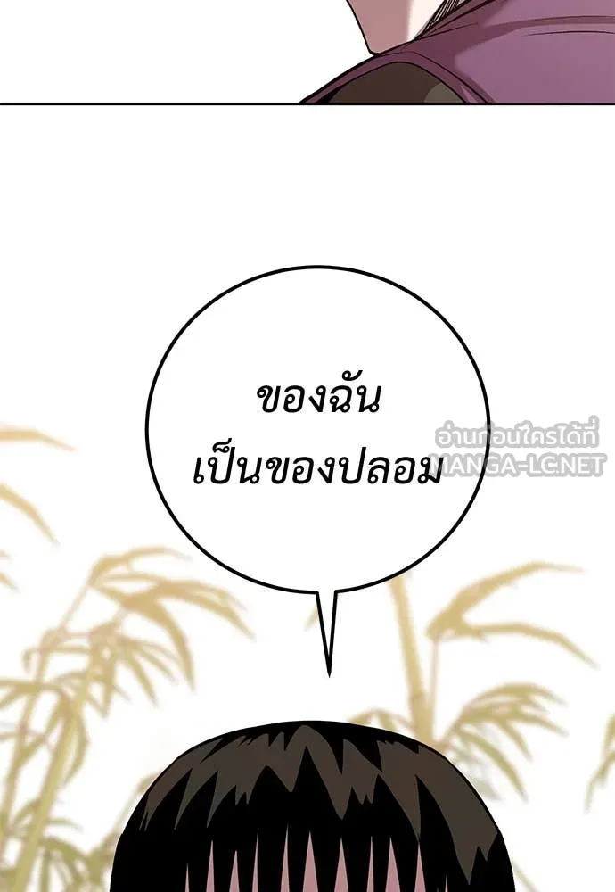 เรียกฉันว่าพระเจ้า ตอนที่ 61 รูปที่ 91