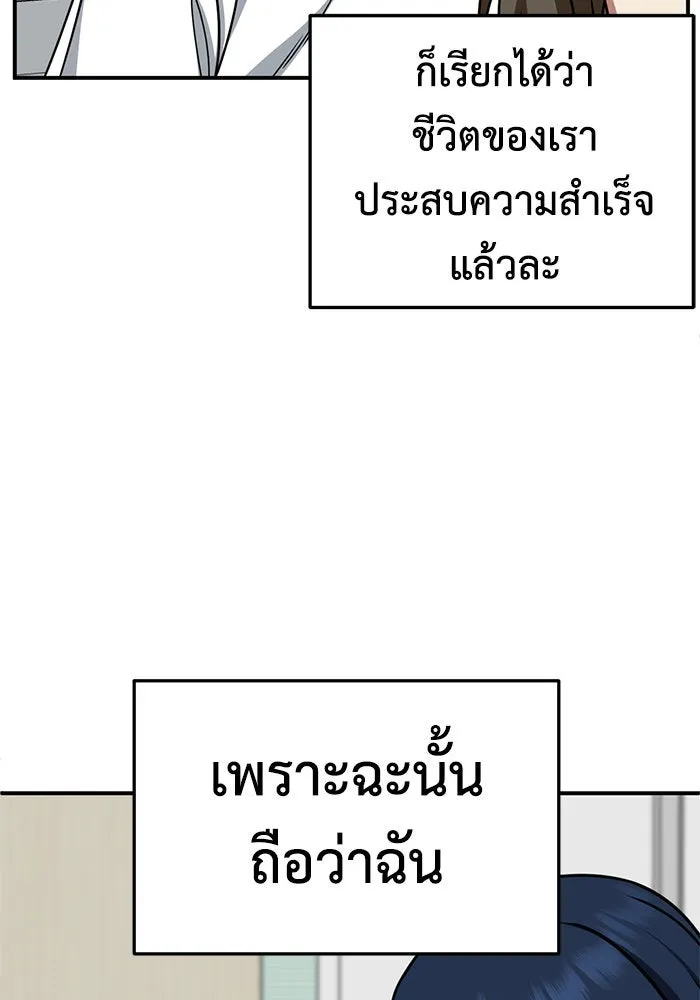 ช่วยเปลี่ยนฉันที ตอนที่ 253. ซีซัน 2 รูปที่ 46