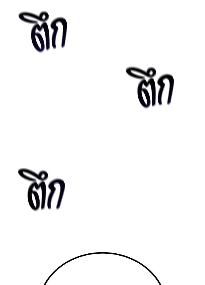 ราชาลานประลอง ตอนที่ 40 รูปที่ 224