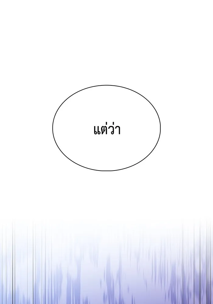ลูกชายคนเล็กของดยุกคือมือสังหาร ตอนที่ 12 รูปที่ 86