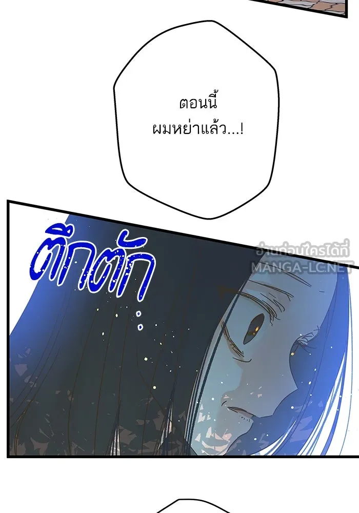 ฉันมันร้าย หรือเพราะโลกไม่น่ารัก ตอนที่ 173 รูปที่ 126