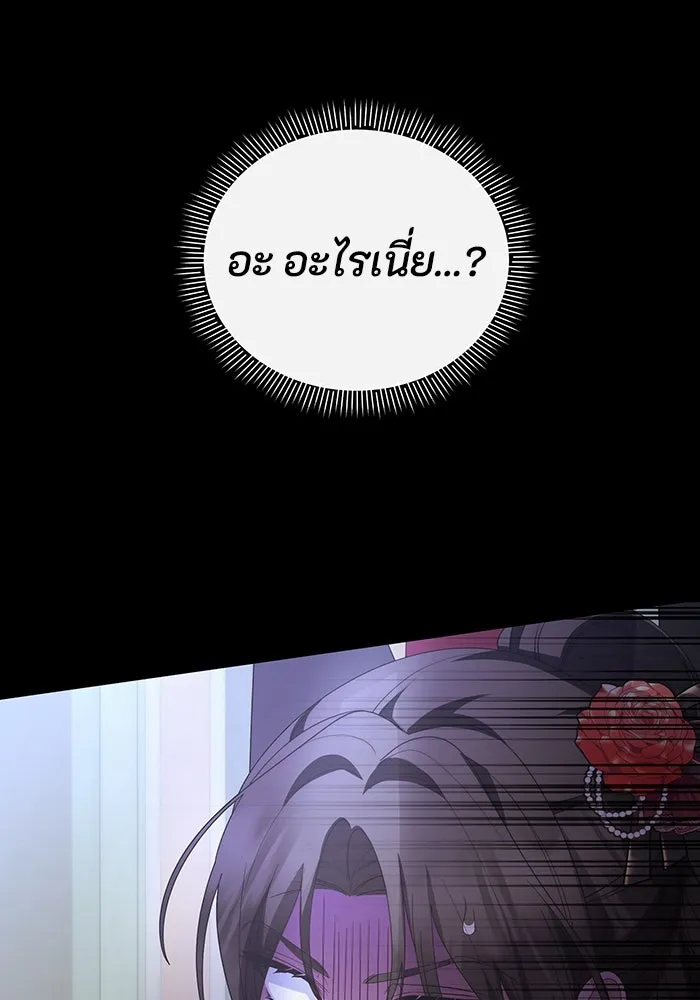 อยู่ดี ๆ ก็มีนางเอกนิยายเป็นเพื่อนบ้าน ตอนที่ 64 รูปที่ 11