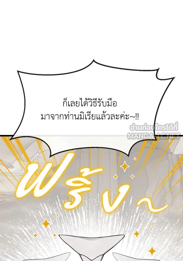 มัมหมีจ๋าหนูมาแบ๊ว ตอนที่ 17 รูปที่ 12