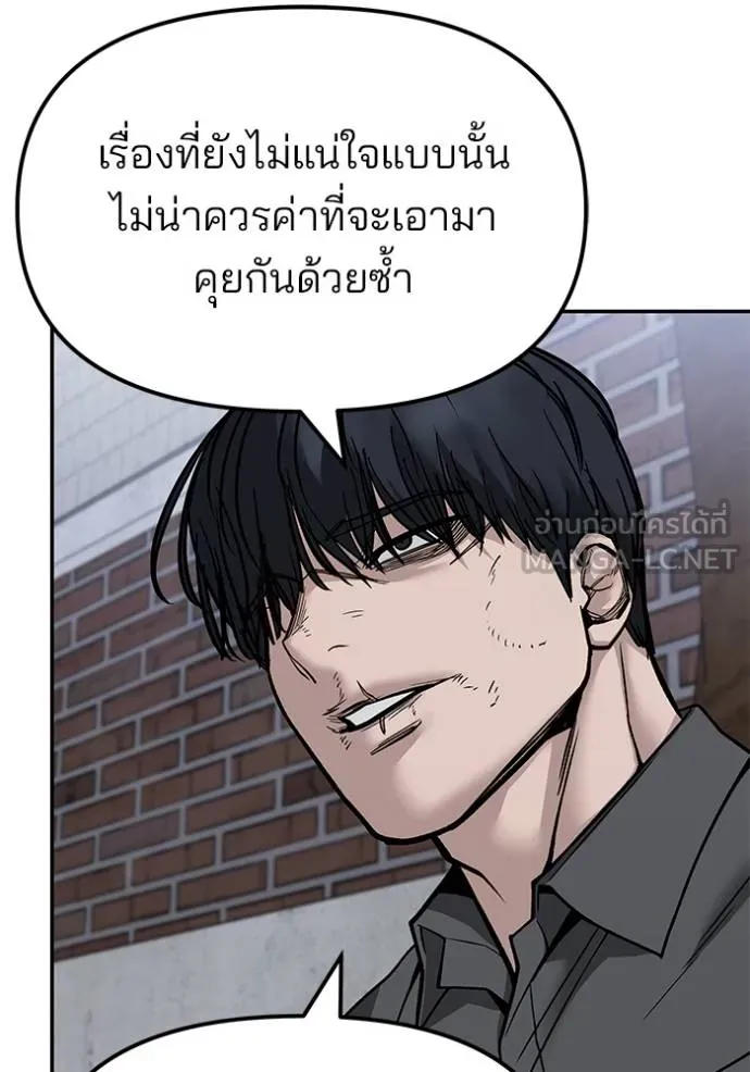 เลวฟาดเลว ตอนที่ 131 รูปที่ 96