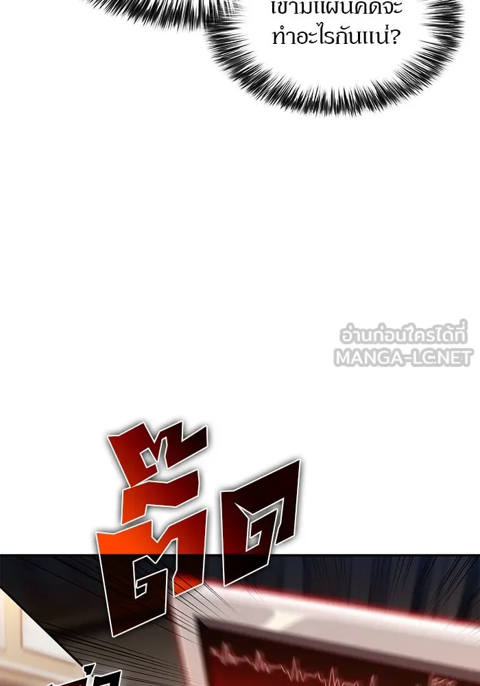 ผู้เล่นหน้าใหม่เลเวลแมกซ์ ตอนที่ 48 โรคพลังเวทท่วมร่าง (2) รูปที่ 6